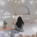 광안1-301 | 광안리가성비숙소 호텔보다 더 좋은 &#34;누리다 광안&#34;단체펜션으로 추천