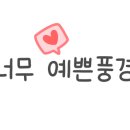 경찰병원역 3번출구 이미지