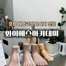 승산림프체형교정&아카데미 | [남양주/ 와이에스아카데미] 1회만으로 효과가 나타나는 체형분석 &amp; 체형교정 마사지 전문