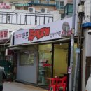 옛날주먹고기 이미지