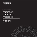 야마하MODX6/7/8 사용자 설명서(한글) 이미지