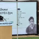 춘천 실레마을서 '동백꽃' 소설가 김유정 87주기 추모제 열려 이미지