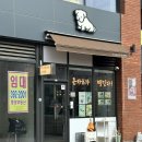 수수하지만굉장해 군포점