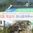 진원농협 이미지