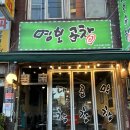 명보식당 | 충무로곱창 명보곱창 소곱창 찐맛집 후기