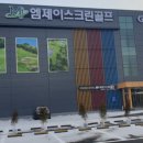 엠제이스크린골프 - 무주군 단천로 99 | 엠제이스크린골프