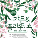 까페가든플라워 네이버블로그