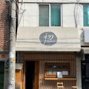 초라멘 이미지