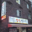 씽씽뒷고기
