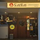 에이젠트 | [서울/서초]도리토리 서래마을점_야키토리 숯불꼬치구이 서래마을 맛집