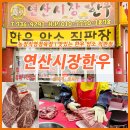 연산시장한우 이미지