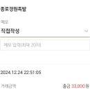 종로경원족발 이미지