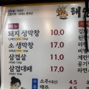 옥포대첩로 | 🍖 거제 쩝쩝 '태영생막창' | 거제 아주동과 옥포동 • 또 막창집후기