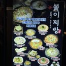 파스타이야기 - 안산시 상록구 후곡5길 40 | 건대입구 술집추천 내돈내산 안주 맛집 이찌방이야기 해장파스타 불닭타꼬야끼 후기