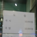 안동국시집 도람 이미지