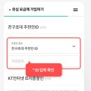 F8732 | 케이티엠모바일 셀프개통 방법과 후기