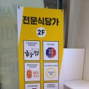 친친반점 이미지