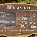 내송마을회관 이미지