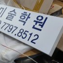 수정미술교습소