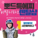 알뜰의류 - 미추홀구 경인로 343 | 홍천 비발디파크 렌탈샵 패키지 의류 대여 후기