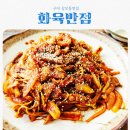 화육반점 이미지