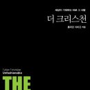 142. 더 크리스천/튤리안 차비진/정성묵 역/두란노/1쇄 2014.6.18/295면/12,000원 이미지