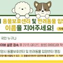고양시 동물보호센터 이미지