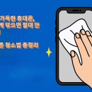 올바른청소 - 중구 어덕마을로150번길 33 | 올바른청소