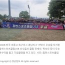 합천스포츠클럽 축구 U18 왕중왕전 출전 ㆍ경남고등리그 전반기 우승 이미지