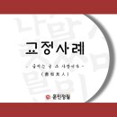 바른 손글씨 교정사례 훈민정필 인천송도 교육원!