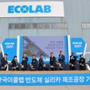 한국이콜랩(유) 이미지
