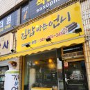김밥싸는언니