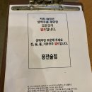 용전술집 - 화성시 | 용전술집