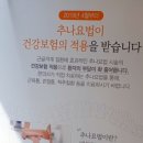 로이한의원 이미지