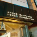 라라코스트 구평점 이미지