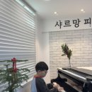 최성임피아노학원 제3회 정기연주회 | [울산피아노학원] 샤르망피아노 제3회 정기연주회 준비 기록