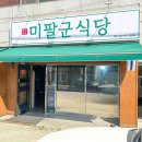 온군식당