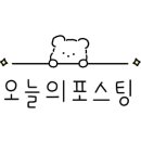 오늘도후라이드 옥계점 이미지