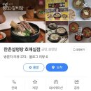 한촌설렁탕 수원호매실점 | [금곡동/호매실/수원] 한촌설렁탕 호매실점 내돈내산