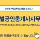 청솔공인중개사무소 이미지
