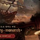 모나크