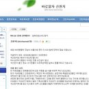 신현욱, 이만희 사후, 신천지 분파 최소 10여개(교회와신앙) | 신천지(이만희)의 정체 이미지