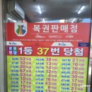 로또명당 Daum카페