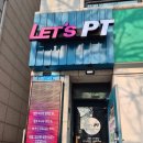 방배역 4번출구 교통섬 | [서울 서초구] 스마트운동머신 사용하는 방배역pt 추천 | 렛츠피티 방배점