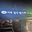 이레마을 | 분당 정자역 디너 코스 맛집 인정! 이레스시 후기