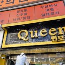 퀸보석 - 진주시 진양호로84번길 6 | 퀸보석