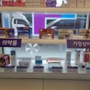 휴베이스 가정약국 이미지