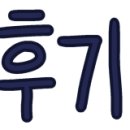 H1526 이미지