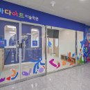 아이앤디미술학원 - 완주군 삼봉1로 2 | 아이앤디미술학원