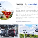 을지전망대 | 전국에서 가장 유명한 9대 통일전망대 위치와 특징
